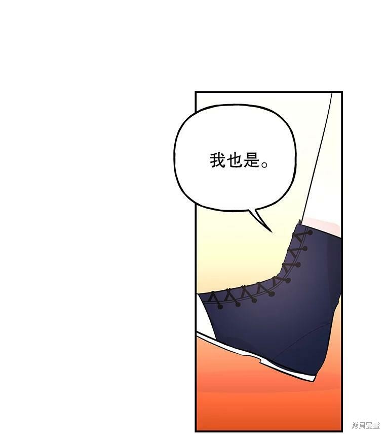 《大魔法师的女儿》漫画最新章节第69话免费下拉式在线观看章节第【91】张图片