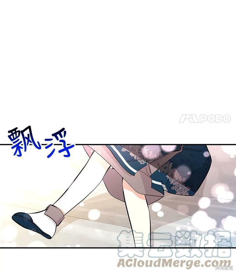 《大魔法师的女儿》漫画最新章节第77话免费下拉式在线观看章节第【55】张图片