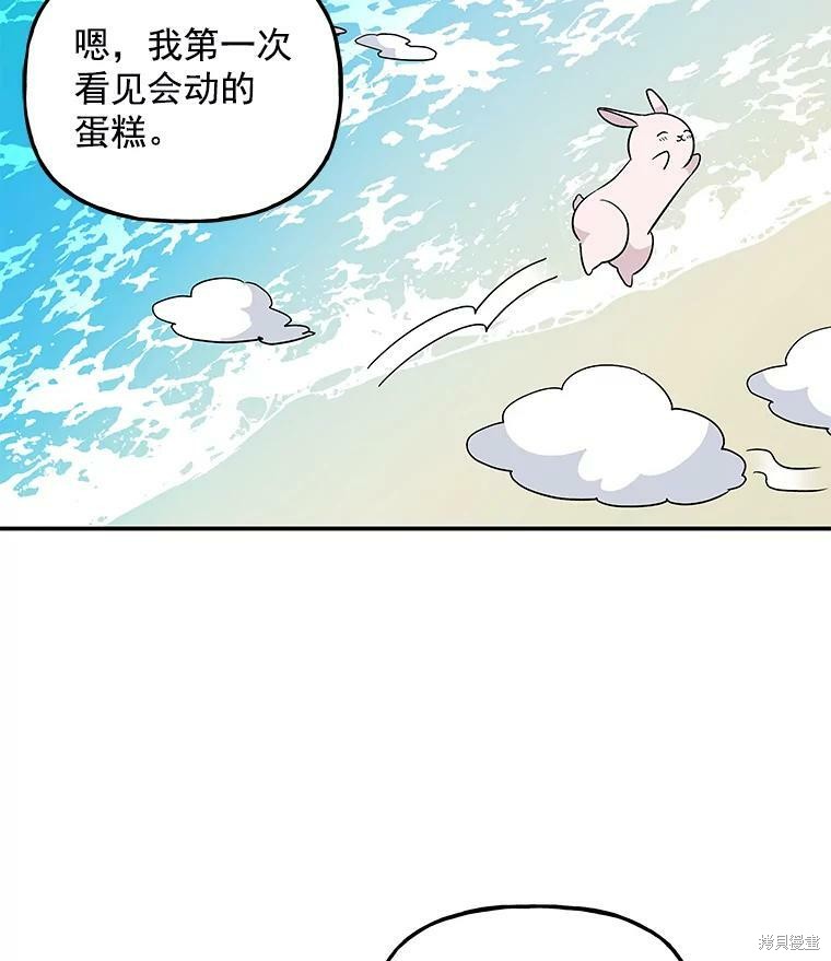 《大魔法师的女儿》漫画最新章节第42话免费下拉式在线观看章节第【61】张图片