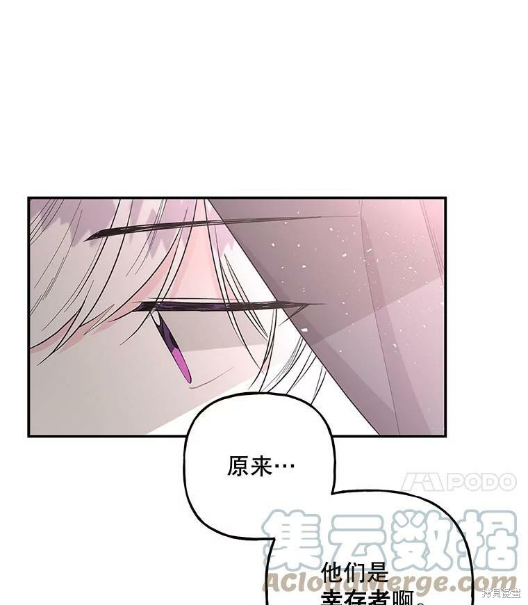 《大魔法师的女儿》漫画最新章节第77话免费下拉式在线观看章节第【37】张图片