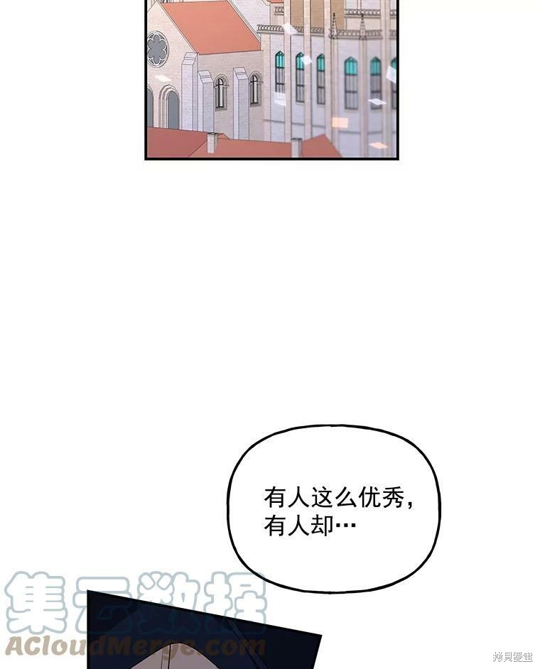 《大魔法师的女儿》漫画最新章节第43话免费下拉式在线观看章节第【30】张图片