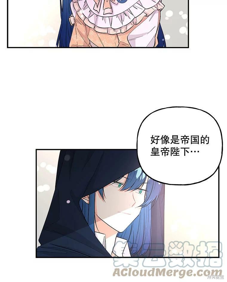 《大魔法师的女儿》漫画最新章节第79话免费下拉式在线观看章节第【51】张图片