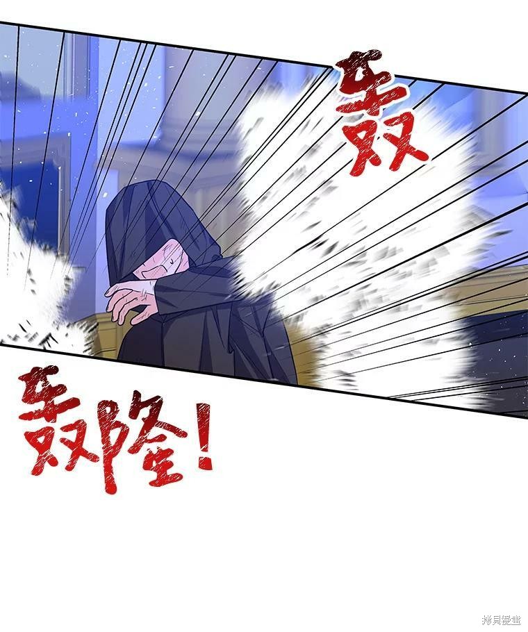 《大魔法师的女儿》漫画最新章节第48话免费下拉式在线观看章节第【56】张图片