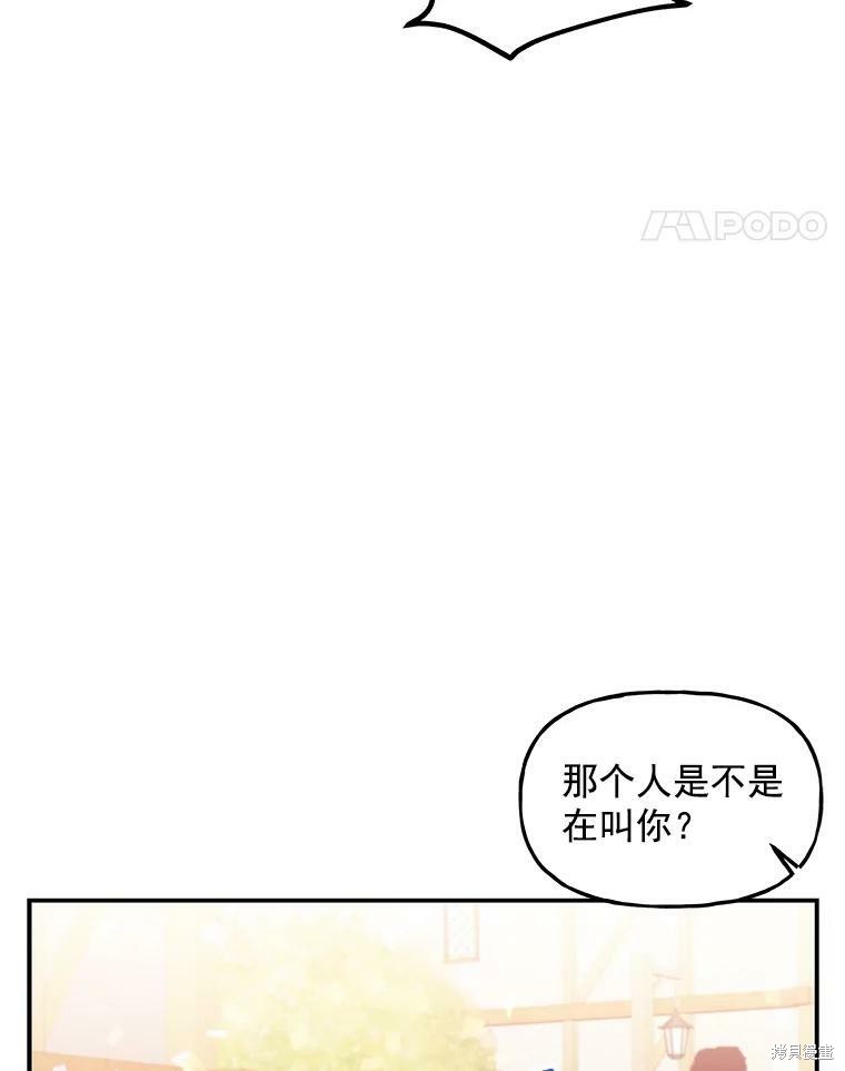 《大魔法师的女儿》漫画最新章节第19话免费下拉式在线观看章节第【47】张图片