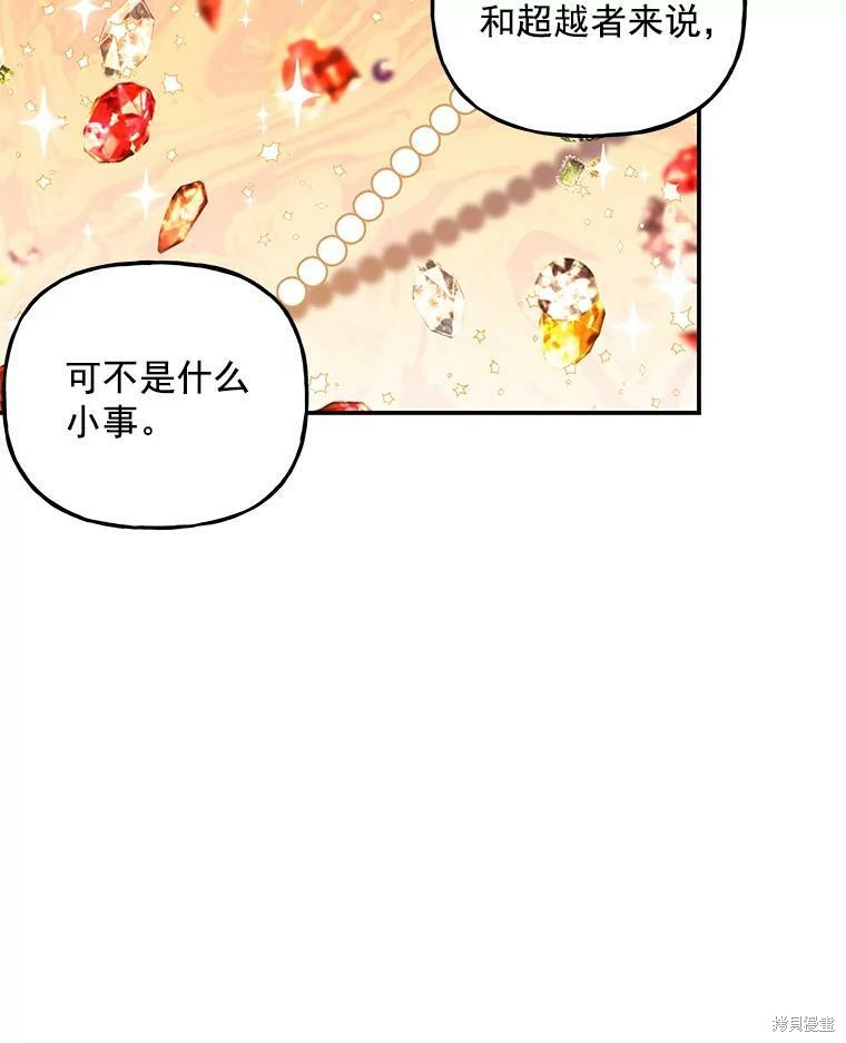 《大魔法师的女儿》漫画最新章节第50话免费下拉式在线观看章节第【23】张图片