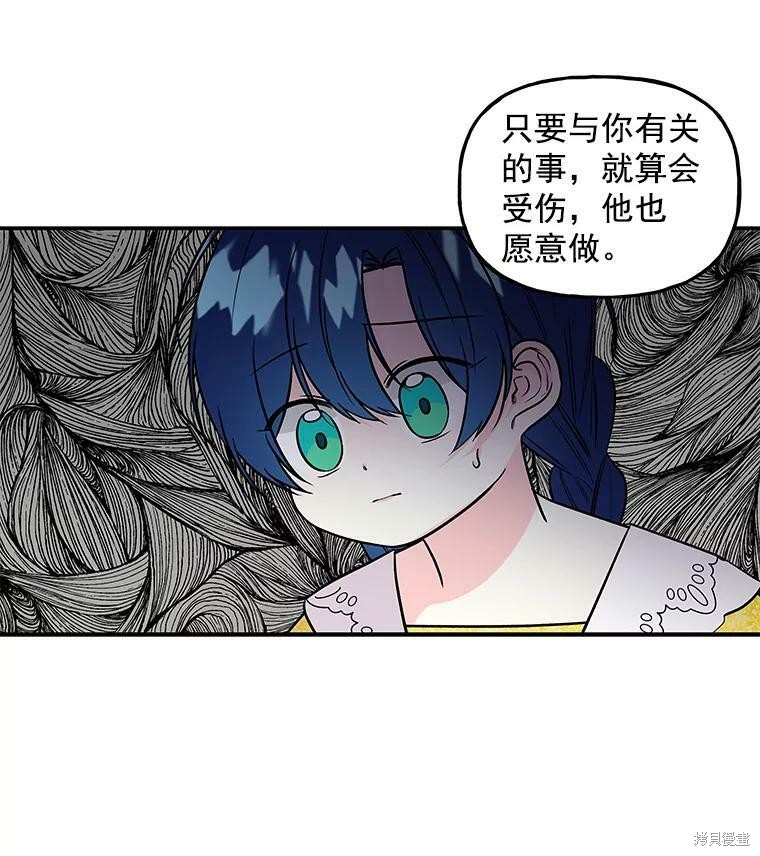 《大魔法师的女儿》漫画最新章节第20话免费下拉式在线观看章节第【31】张图片