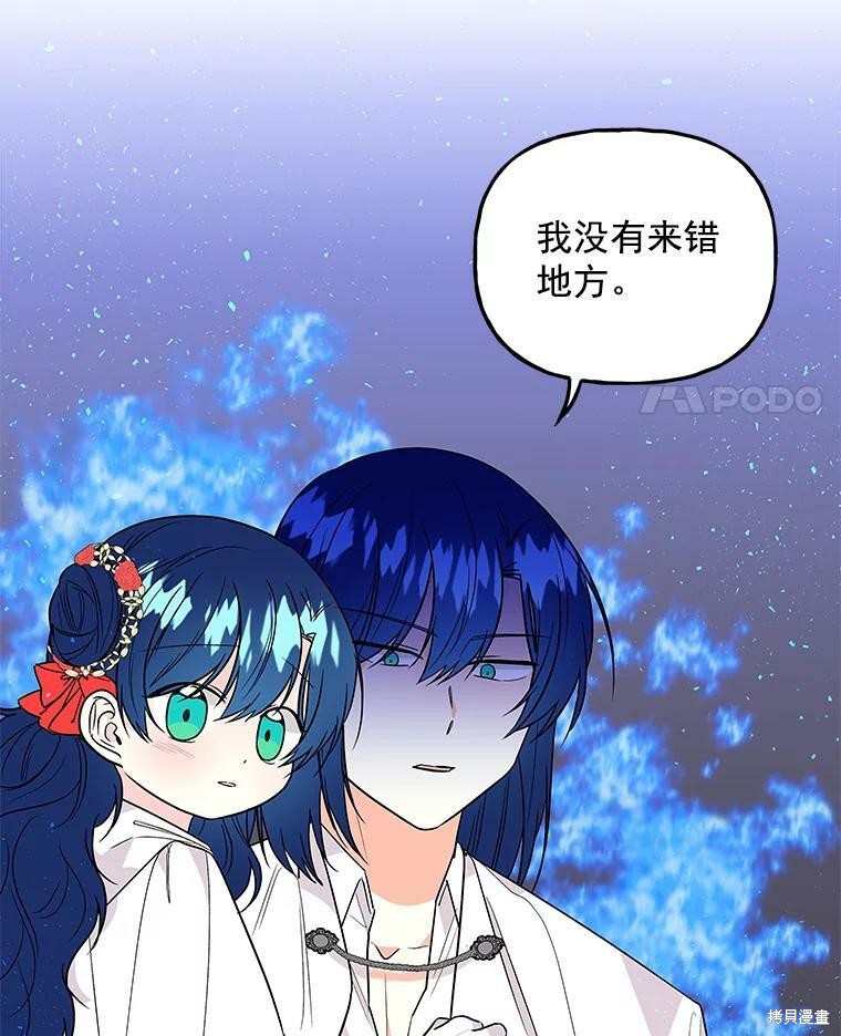 《大魔法师的女儿》漫画最新章节第46话免费下拉式在线观看章节第【52】张图片