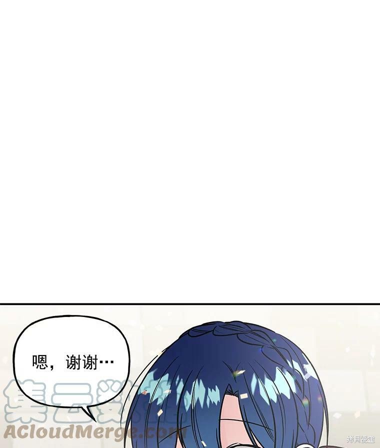 《大魔法师的女儿》漫画最新章节第24话免费下拉式在线观看章节第【84】张图片