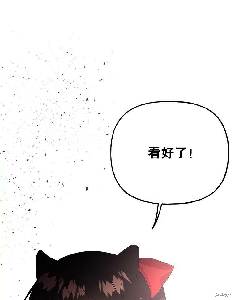 《大魔法师的女儿》漫画最新章节第64话免费下拉式在线观看章节第【2】张图片