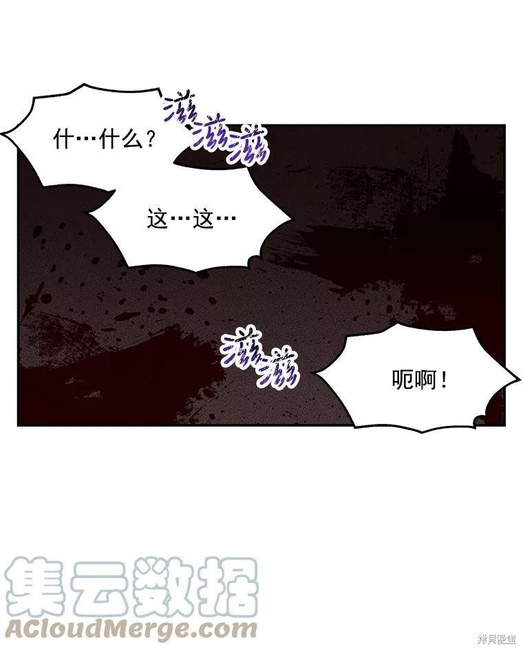 《大魔法师的女儿》漫画最新章节第33话免费下拉式在线观看章节第【81】张图片