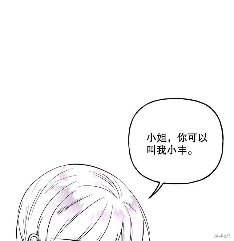 《大魔法师的女儿》漫画最新章节第65话免费下拉式在线观看章节第【101】张图片