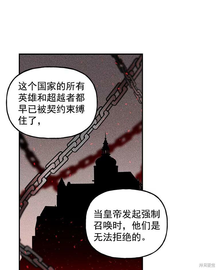 《大魔法师的女儿》漫画最新章节第38话免费下拉式在线观看章节第【2】张图片