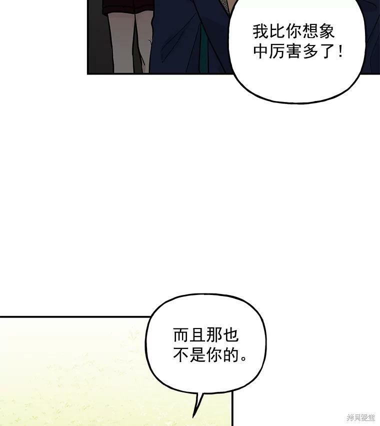 《大魔法师的女儿》漫画最新章节第29话免费下拉式在线观看章节第【31】张图片