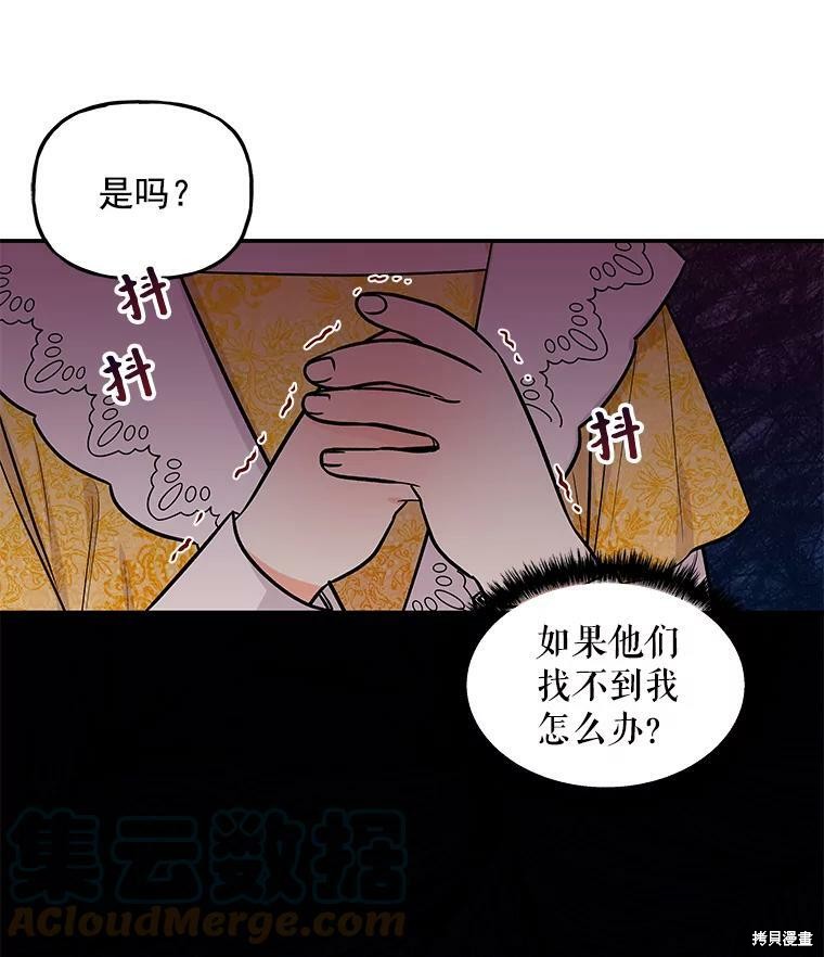 《大魔法师的女儿》漫画最新章节第19话免费下拉式在线观看章节第【32】张图片