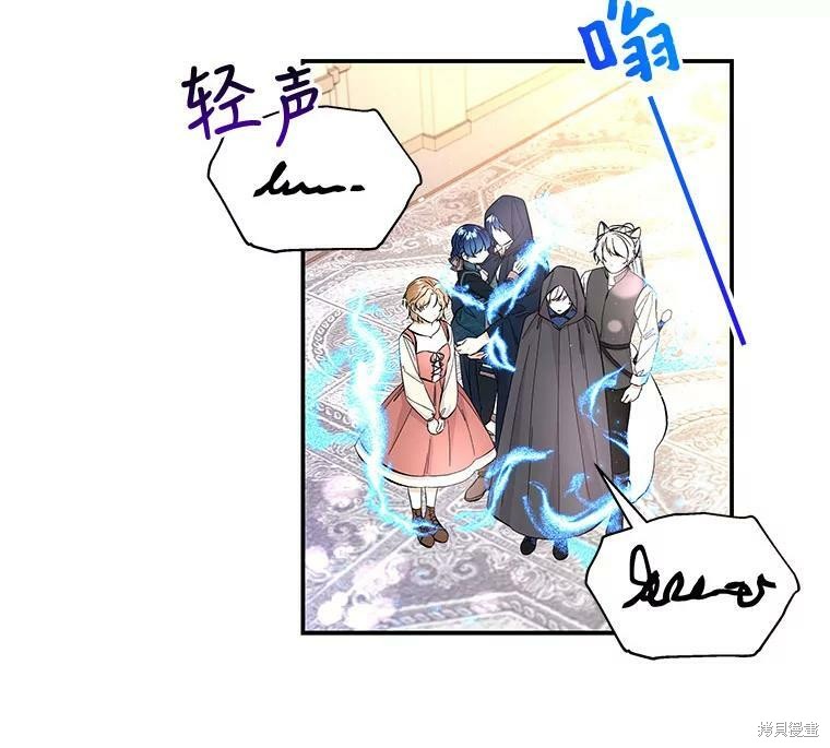 《大魔法师的女儿》漫画最新章节第76话免费下拉式在线观看章节第【23】张图片