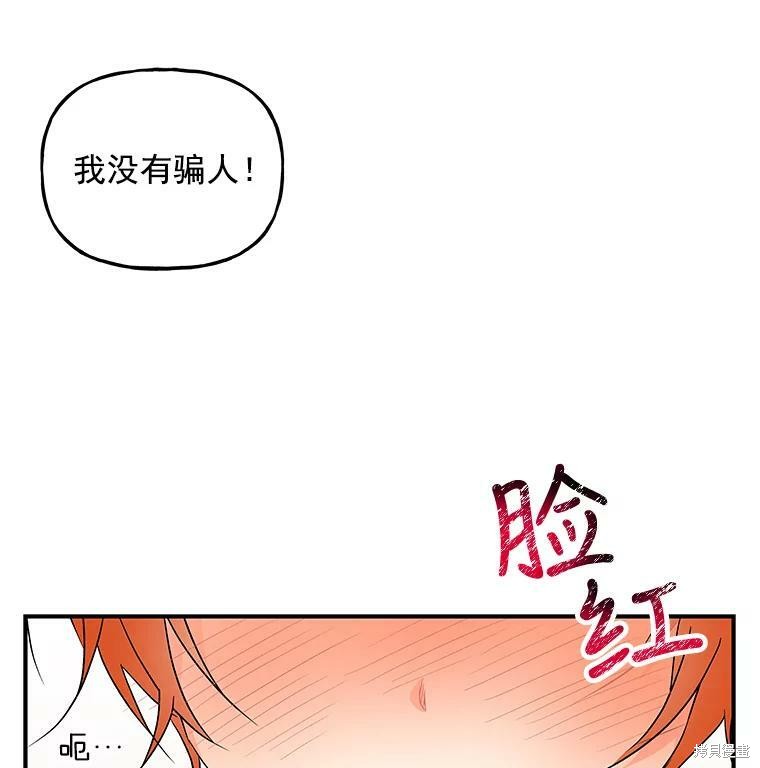 《大魔法师的女儿》漫画最新章节第55话免费下拉式在线观看章节第【50】张图片