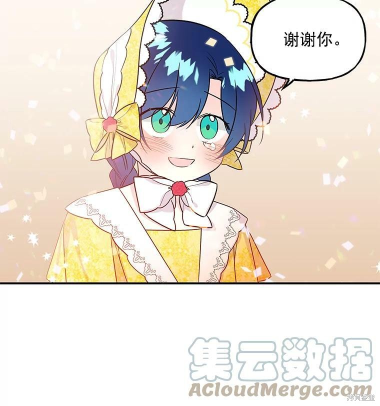 《大魔法师的女儿》漫画最新章节第19话免费下拉式在线观看章节第【52】张图片