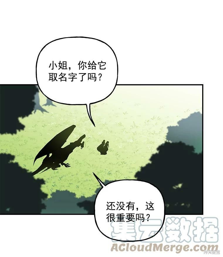 《大魔法师的女儿》漫画最新章节第35话免费下拉式在线观看章节第【48】张图片