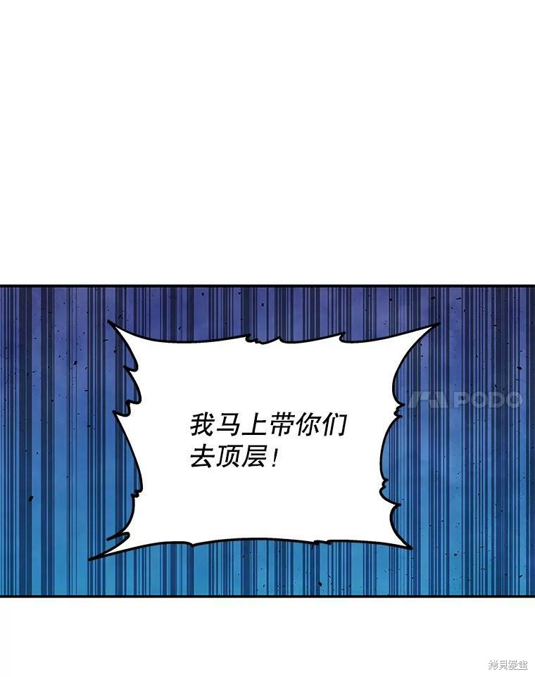 《大魔法师的女儿》漫画最新章节第73话免费下拉式在线观看章节第【21】张图片