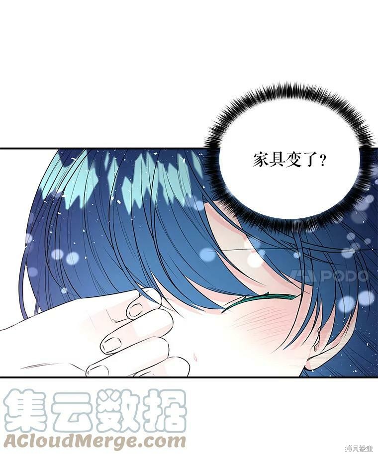 《大魔法师的女儿》漫画最新章节第73话免费下拉式在线观看章节第【39】张图片