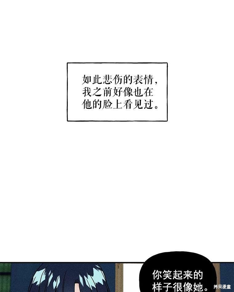 《大魔法师的女儿》漫画最新章节第24话免费下拉式在线观看章节第【30】张图片