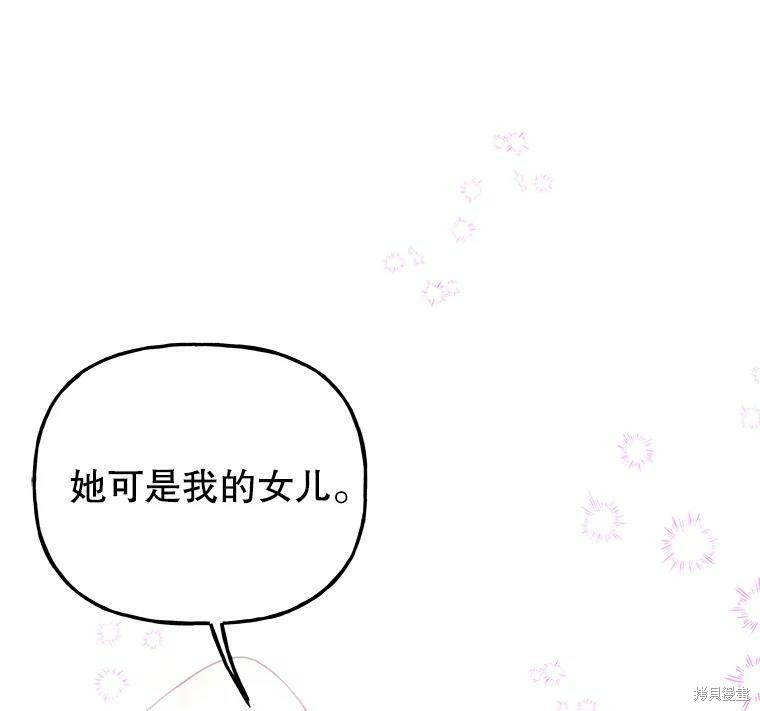 《大魔法师的女儿》漫画最新章节第58话免费下拉式在线观看章节第【54】张图片