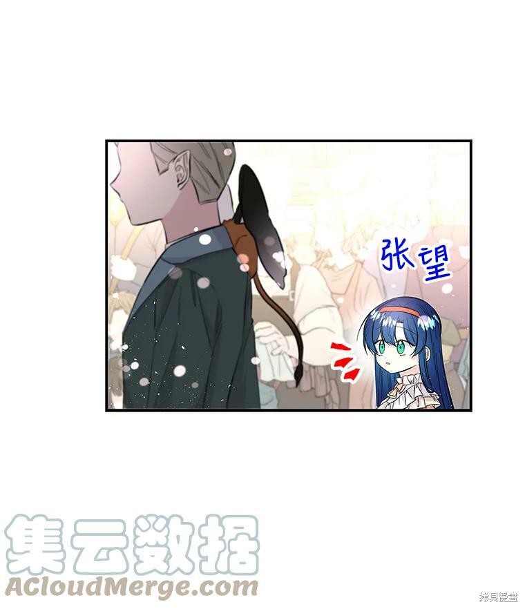 《大魔法师的女儿》漫画最新章节第79话免费下拉式在线观看章节第【87】张图片