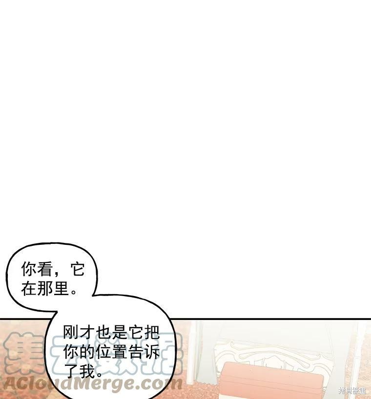 《大魔法师的女儿》漫画最新章节第20话免费下拉式在线观看章节第【16】张图片