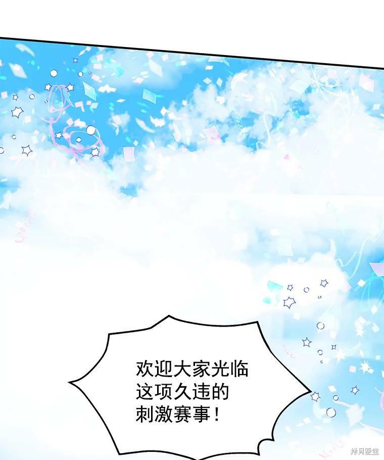 《大魔法师的女儿》漫画最新章节第24话免费下拉式在线观看章节第【9】张图片