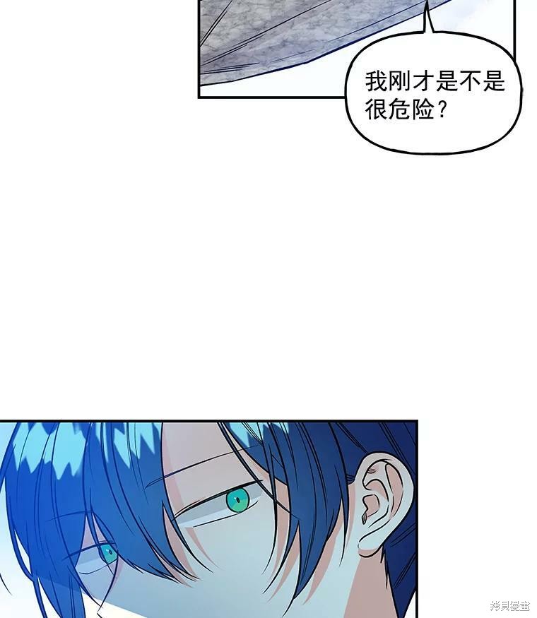 《大魔法师的女儿》漫画最新章节第27话免费下拉式在线观看章节第【64】张图片