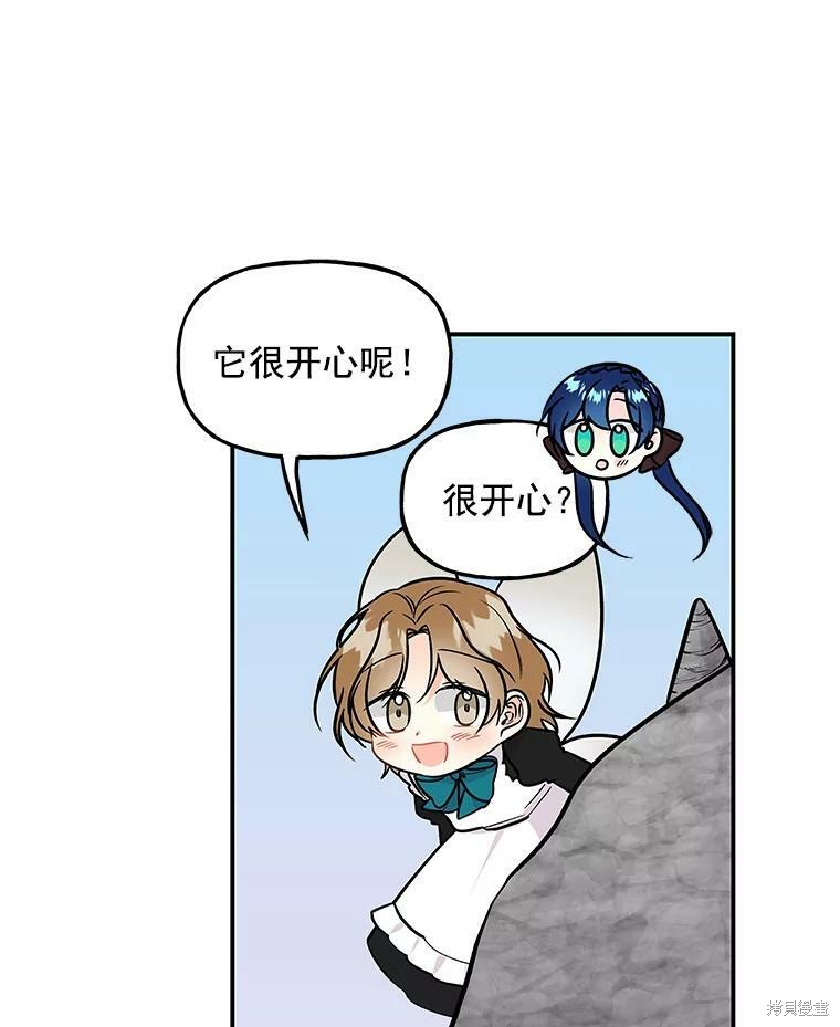 《大魔法师的女儿》漫画最新章节第27话免费下拉式在线观看章节第【85】张图片