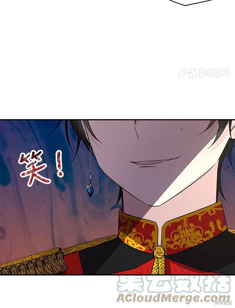 《大魔法师的女儿》漫画最新章节第53话免费下拉式在线观看章节第【4】张图片