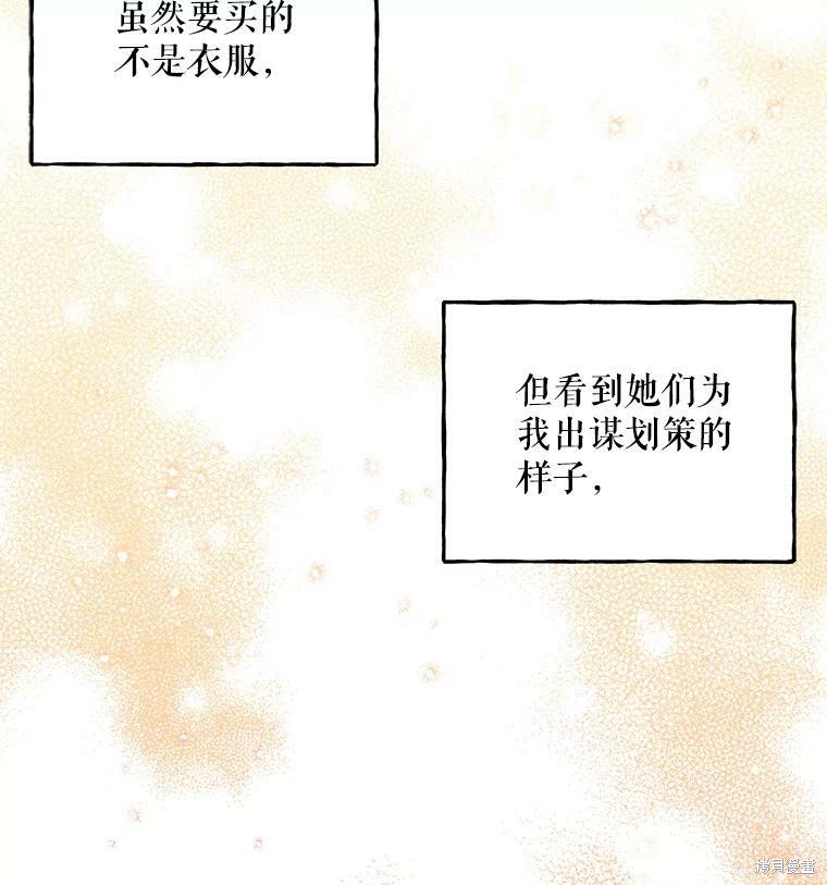 《大魔法师的女儿》漫画最新章节第41话免费下拉式在线观看章节第【29】张图片