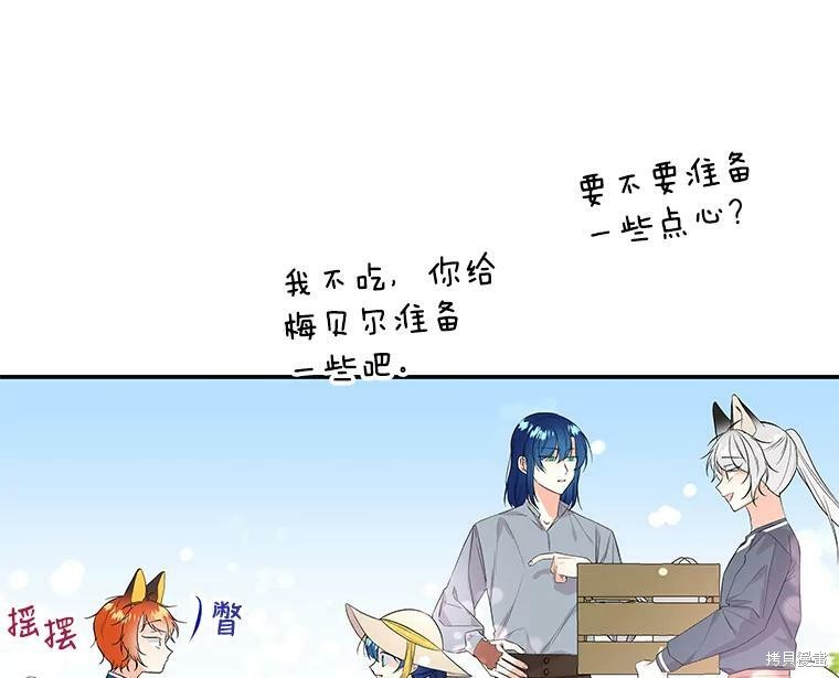 《大魔法师的女儿》漫画最新章节第58话免费下拉式在线观看章节第【69】张图片