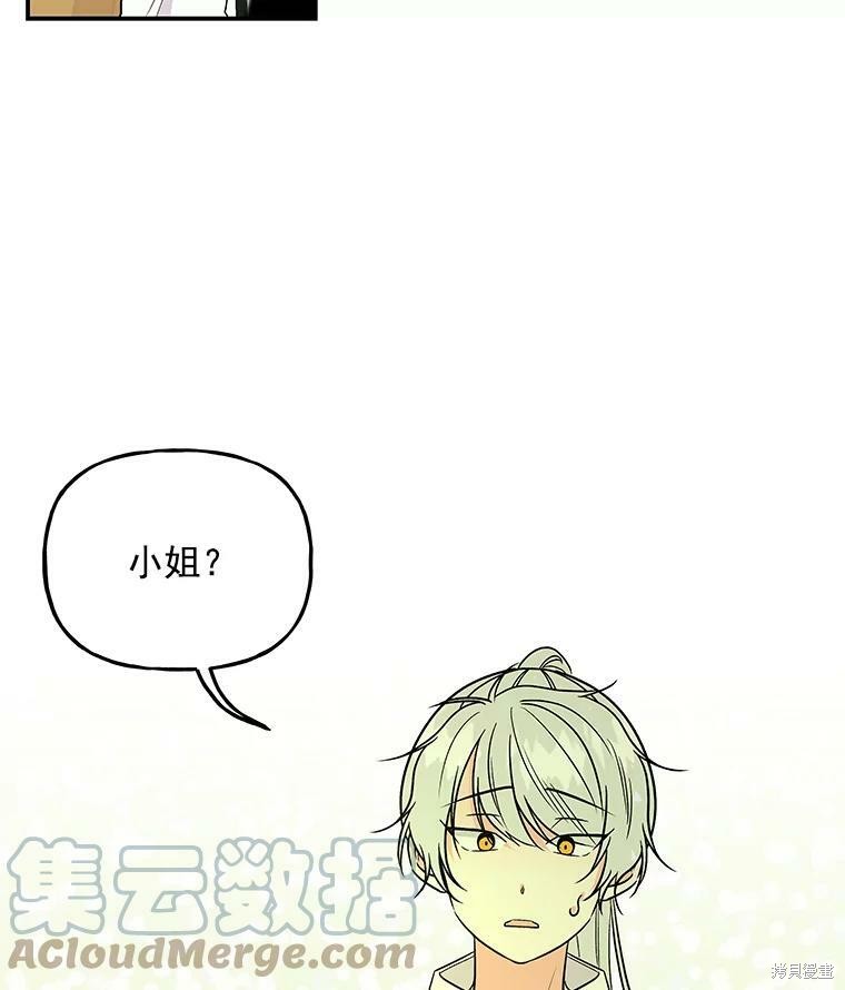 《大魔法师的女儿》漫画最新章节第39话免费下拉式在线观看章节第【30】张图片