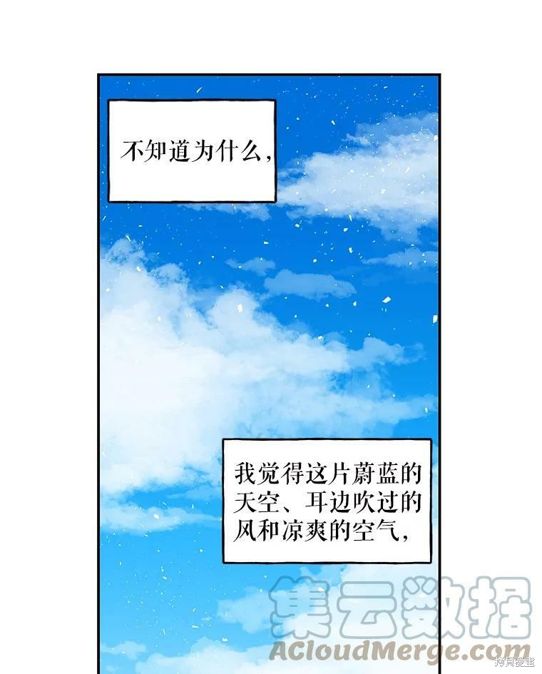 《大魔法师的女儿》漫画最新章节第28话免费下拉式在线观看章节第【48】张图片