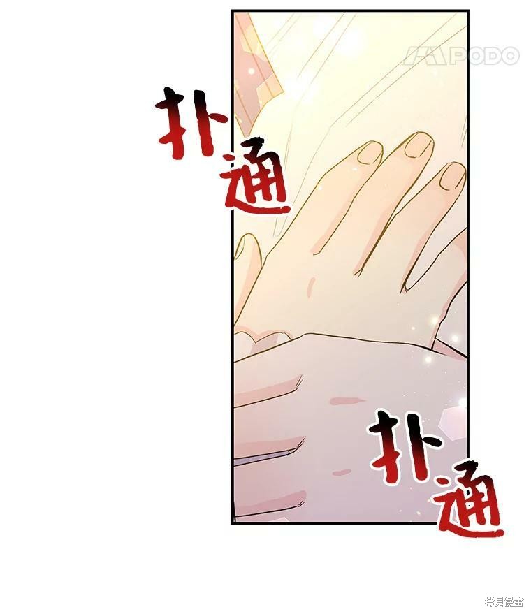 《大魔法师的女儿》漫画最新章节第68话免费下拉式在线观看章节第【104】张图片