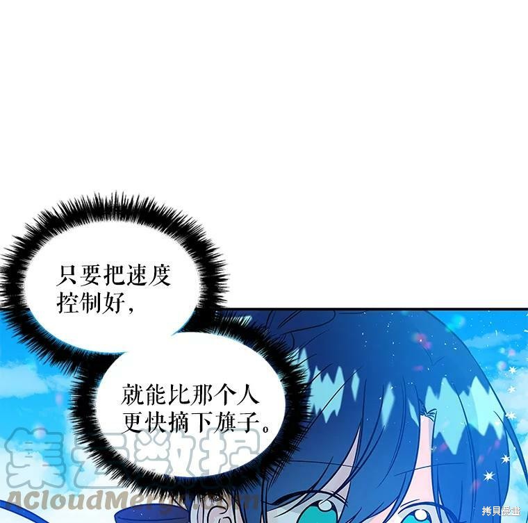 《大魔法师的女儿》漫画最新章节第28话免费下拉式在线观看章节第【36】张图片