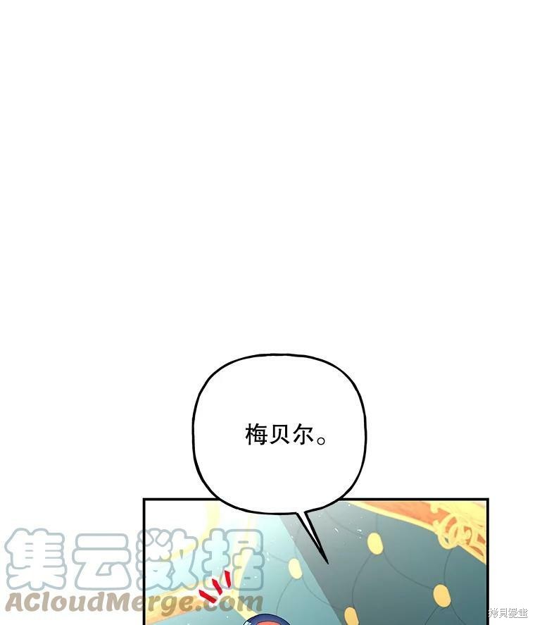 《大魔法师的女儿》漫画最新章节第80话免费下拉式在线观看章节第【48】张图片