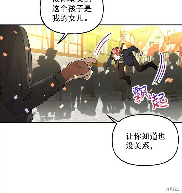 《大魔法师的女儿》漫画最新章节第43话免费下拉式在线观看章节第【55】张图片