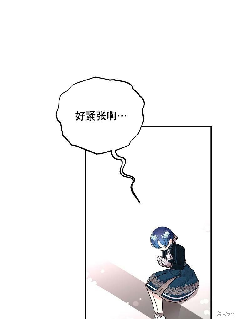 《大魔法师的女儿》漫画最新章节第73话免费下拉式在线观看章节第【91】张图片