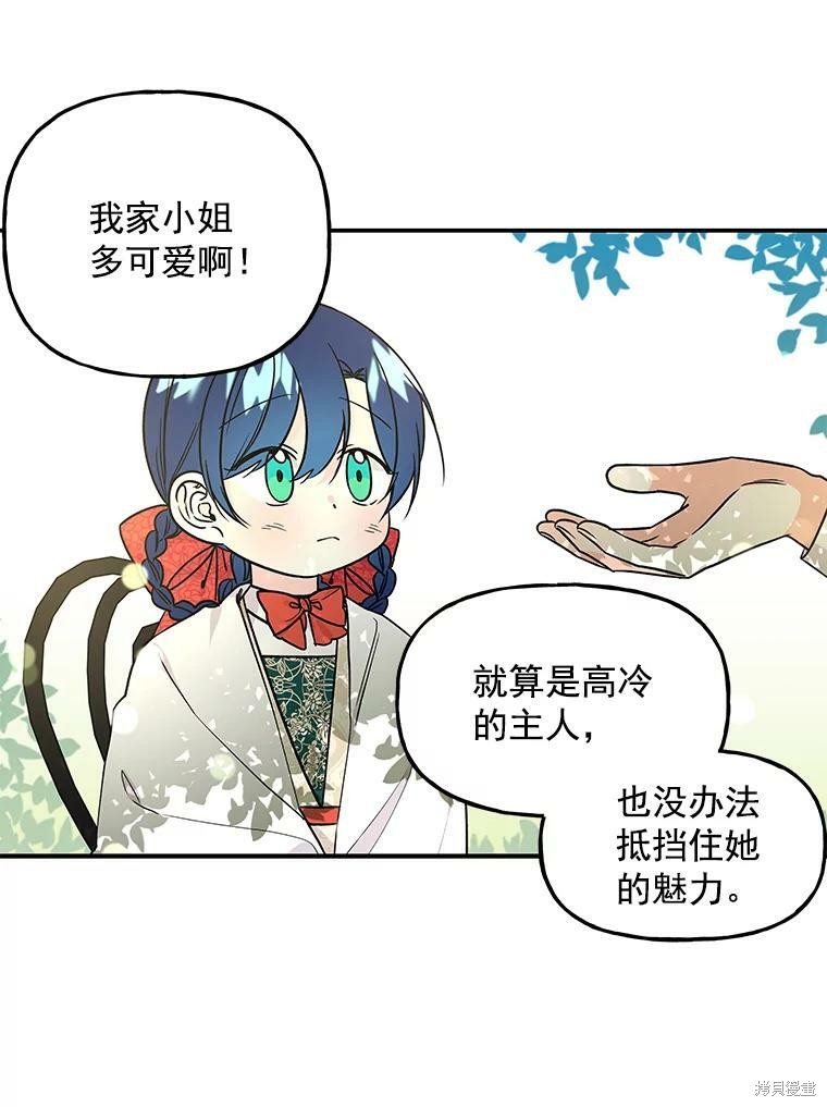 《大魔法师的女儿》漫画最新章节第40话免费下拉式在线观看章节第【16】张图片