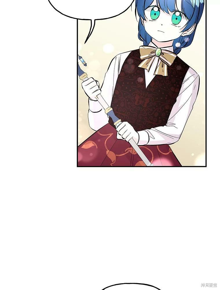 《大魔法师的女儿》漫画最新章节第80话免费下拉式在线观看章节第【86】张图片