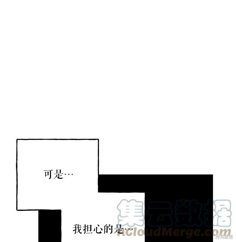 《大魔法师的女儿》漫画最新章节第68话免费下拉式在线观看章节第【5】张图片