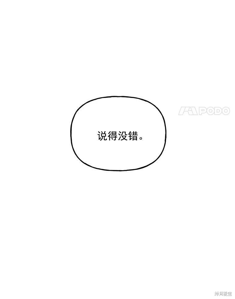 《大魔法师的女儿》漫画最新章节第43话免费下拉式在线观看章节第【46】张图片