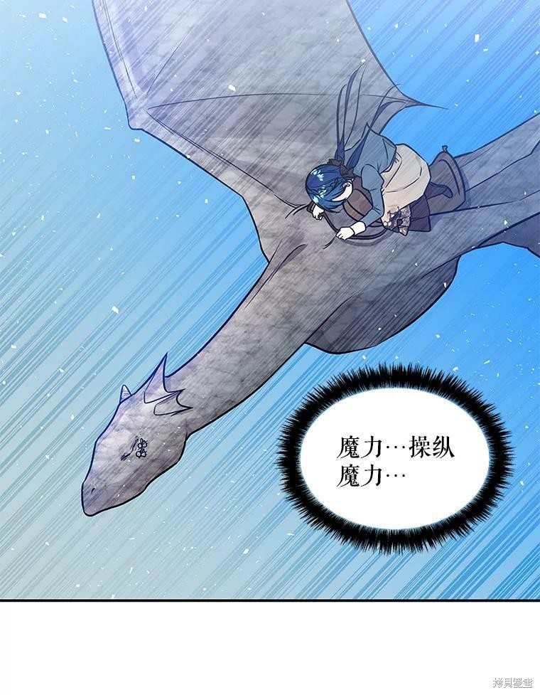 《大魔法师的女儿》漫画最新章节第27话免费下拉式在线观看章节第【31】张图片