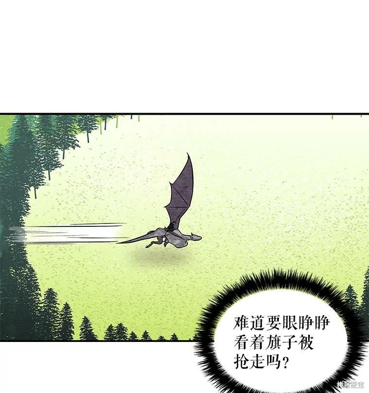 《大魔法师的女儿》漫画最新章节第28话免费下拉式在线观看章节第【67】张图片