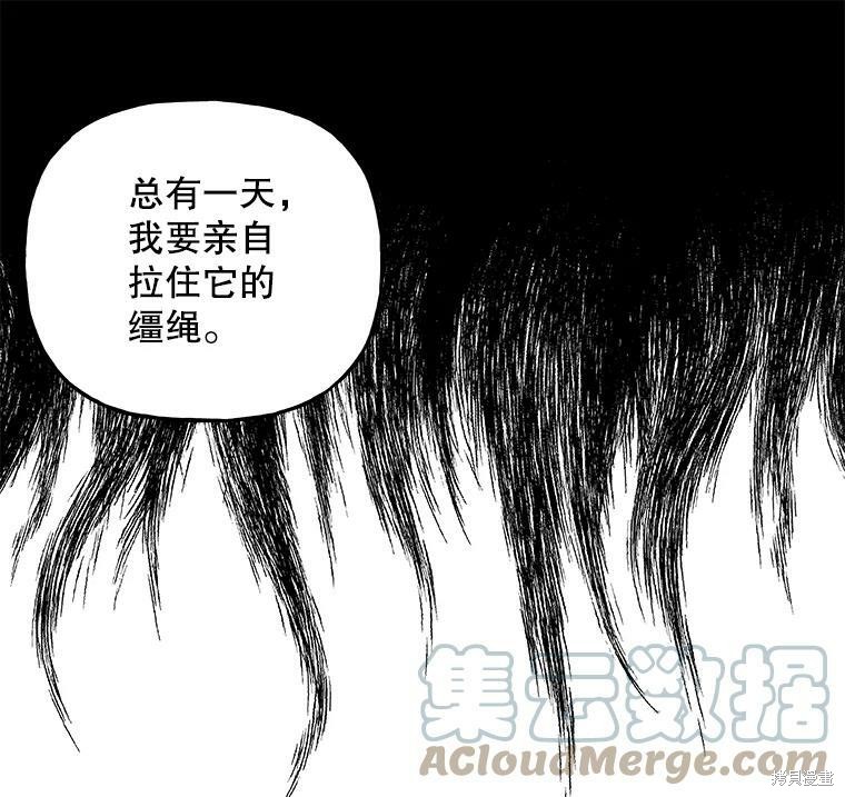 《大魔法师的女儿》漫画最新章节第67话免费下拉式在线观看章节第【108】张图片