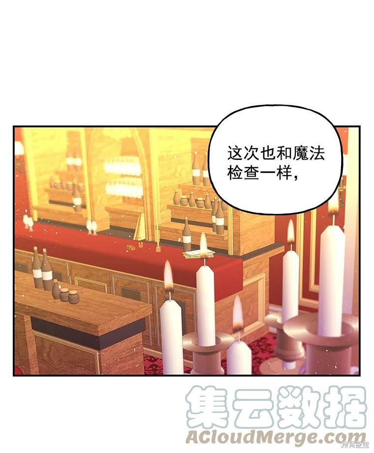 《大魔法师的女儿》漫画最新章节第51话免费下拉式在线观看章节第【30】张图片