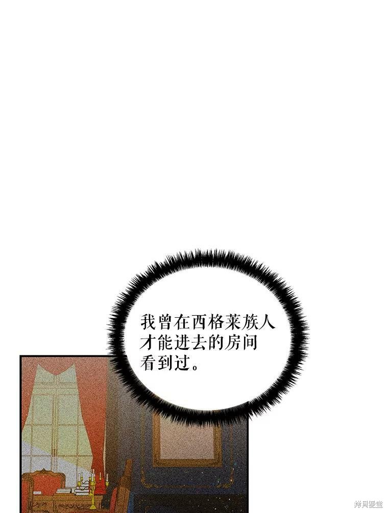 《大魔法师的女儿》漫画最新章节第63话免费下拉式在线观看章节第【53】张图片